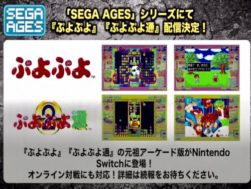 Sega Ages Puyo Puyo: Videospiele Grundstück