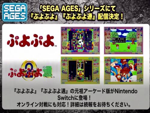 Sega Ages Puyo Puyo: Trama del Gioco