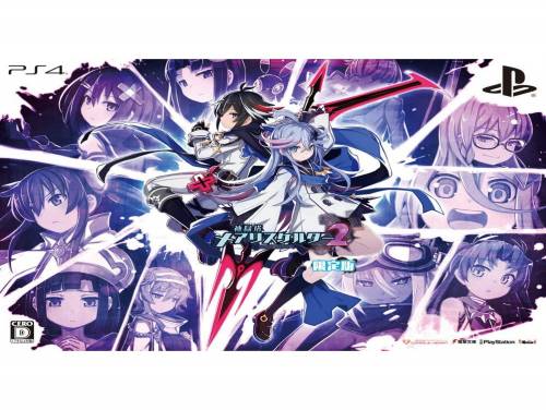 Mary Skelter 2: Verhaal van het Spel