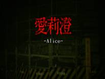 Alice | 愛莉澄: Cheats and cheat codes