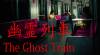 Trucchi di The Ghost Train | 幽霊列車 per PC Trucchi di The Ghost Train | 幽霊列車 per PC