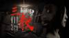 Trucchi di The 3rd Building 三教 per PC Trucchi di The 3rd Building 三教 per PC