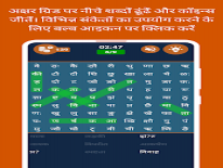 Hindi Word Search - शब्द खोज: Tipps, Tricks und Cheats